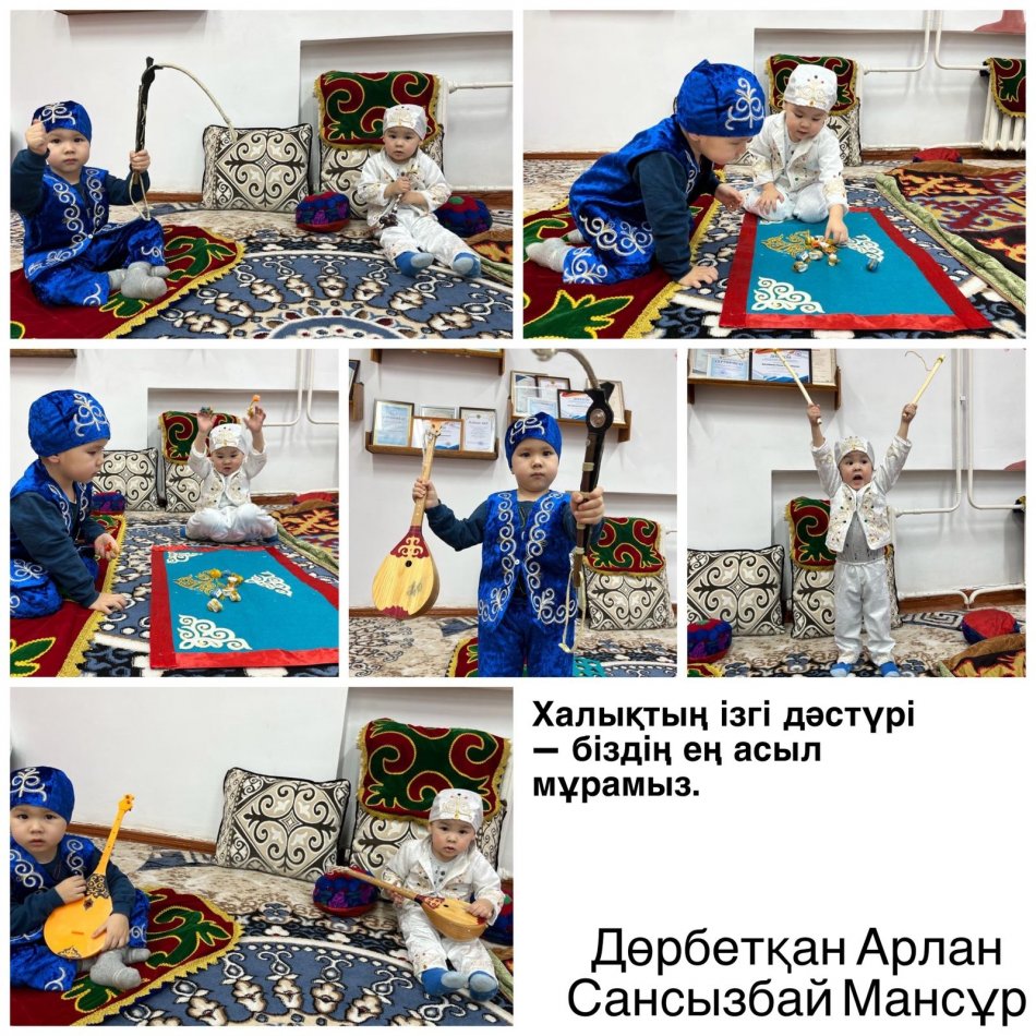 "Айгөлек" бөбекжайы "Бөбек" ортаңғы  тобы