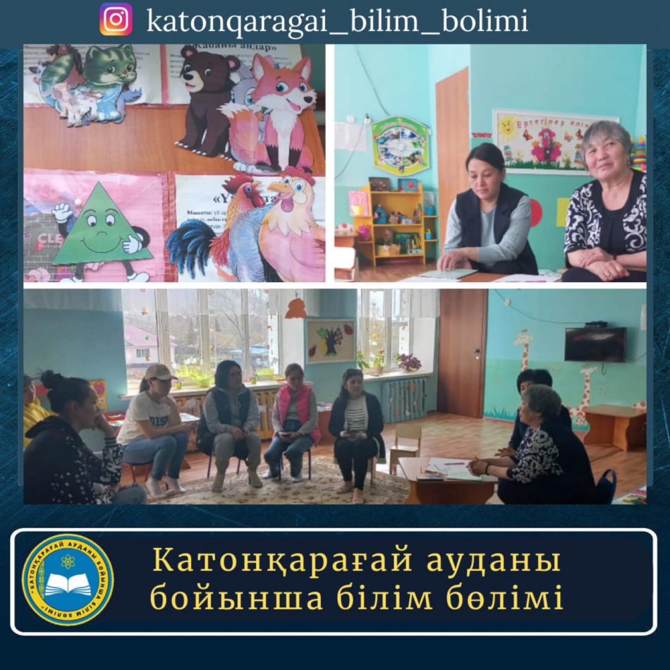 "Айгөлек" бөбекжай балабақшасы КМҚК "Балапан" ерте жас тобы.