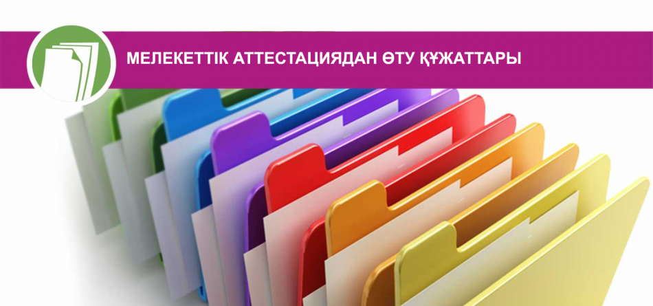 Циклограмма 2022-2023жыл