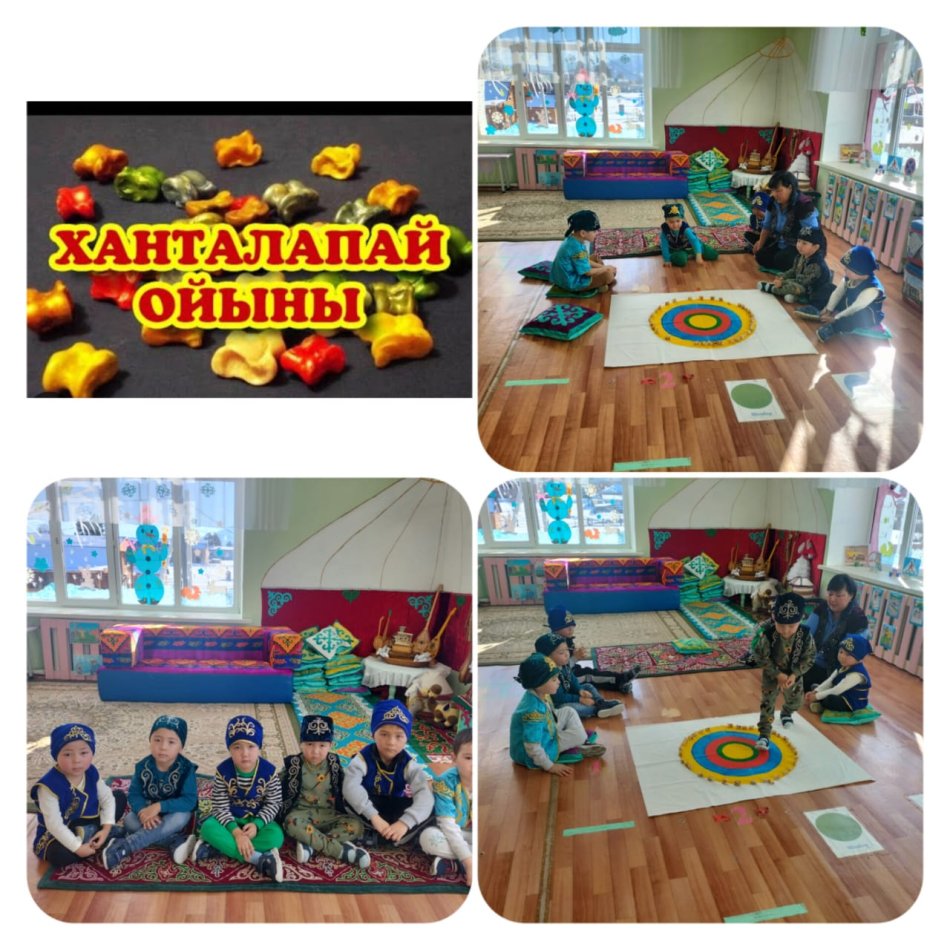 "Ханталапай " ұлттық ойыны